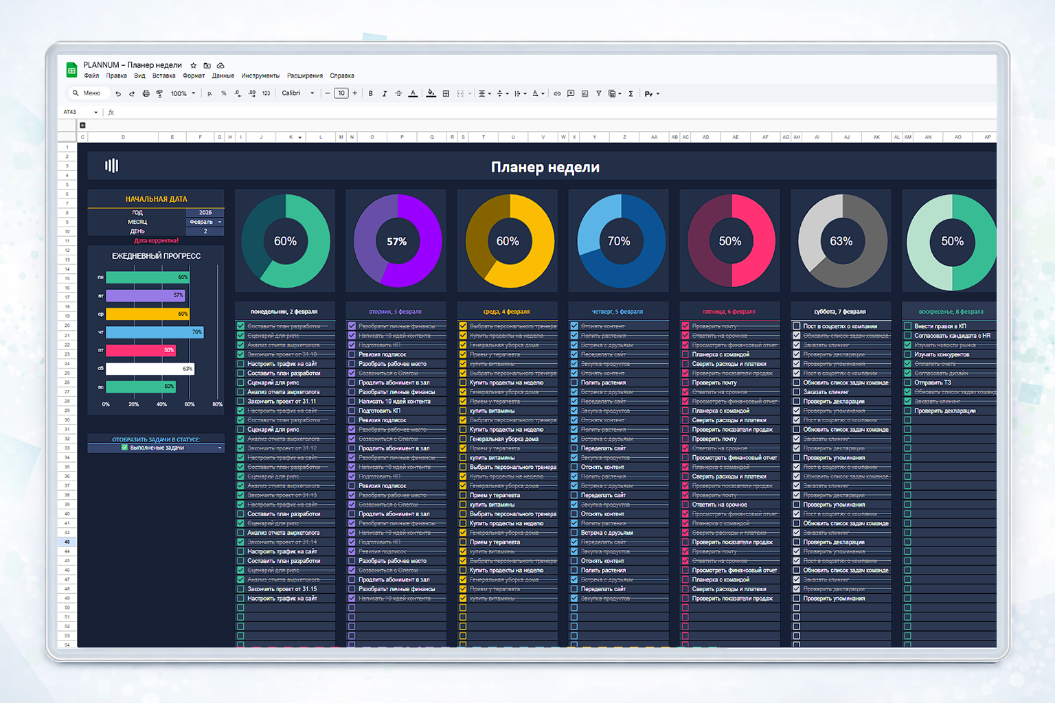Недельный планер PLANNUM